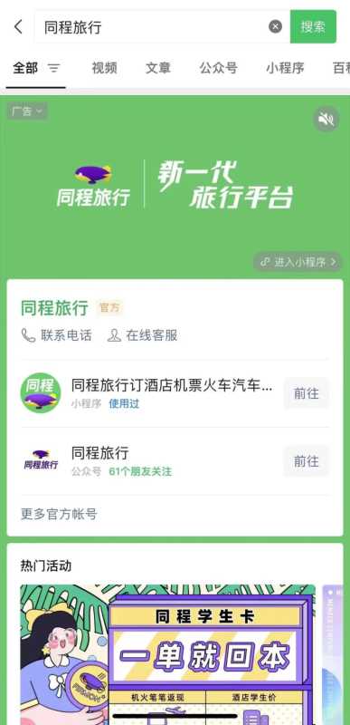 干货丨一场“旅创私享汇”，收获旅游行业增长新思路
