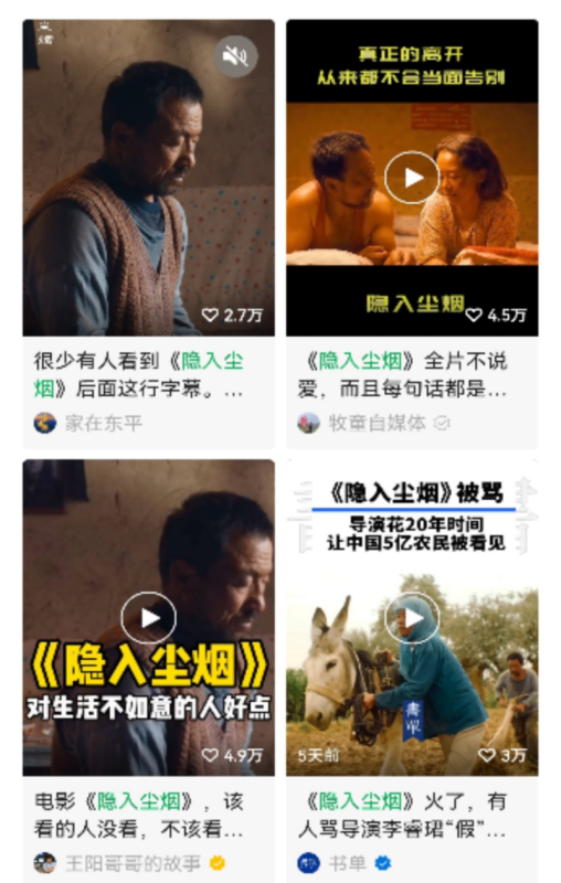 空降频频，宣发受困，“社交+口碑”成电影破局法宝