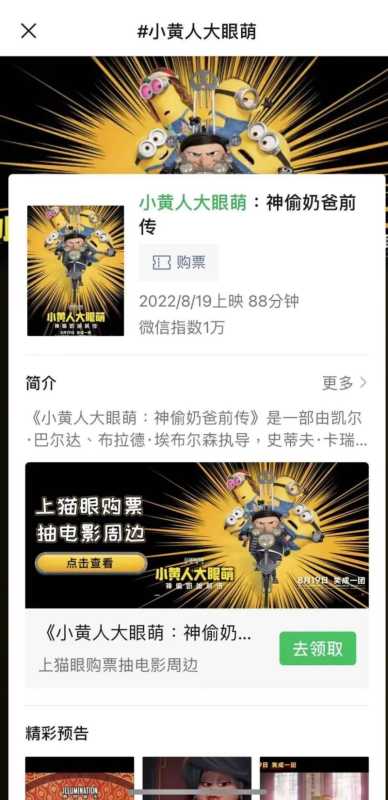 空降频频，宣发受困，“社交+口碑”成电影破局法宝