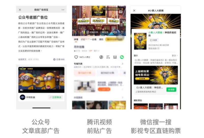 空降频频，宣发受困，“社交+口碑”成电影破局法宝