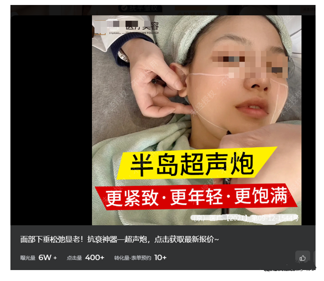 本地生活美容行业如何通过微信广告精准获客？