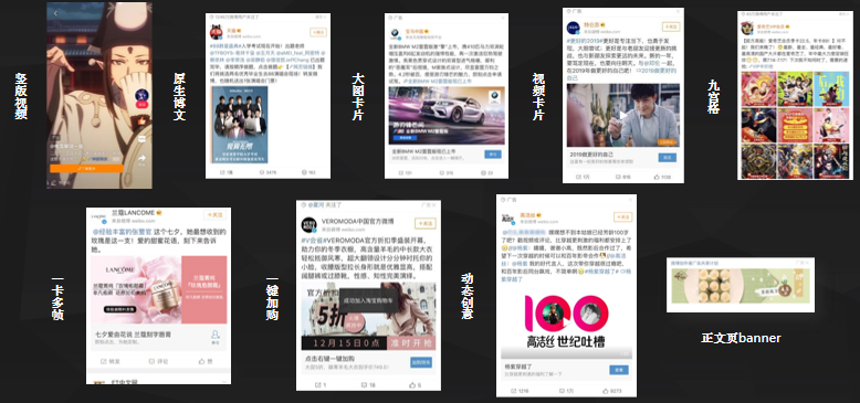 微博广告不同的展现样式有哪些效果？