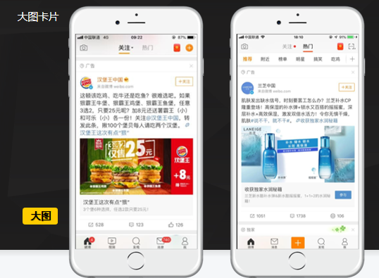 微博广告不同的展现样式有哪些效果？