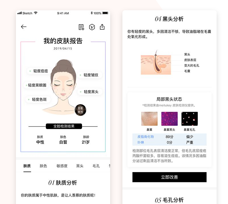 美拍广告公司meitukey皮肤检测仪正式开售填补家用市场空白