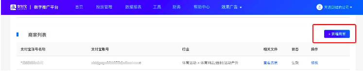 支付宝数字平台，支付宝广告开户价格
