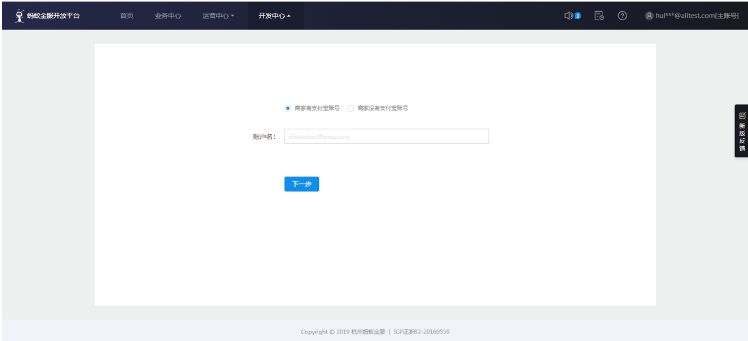 支付宝数字平台，支付宝广告开户价格