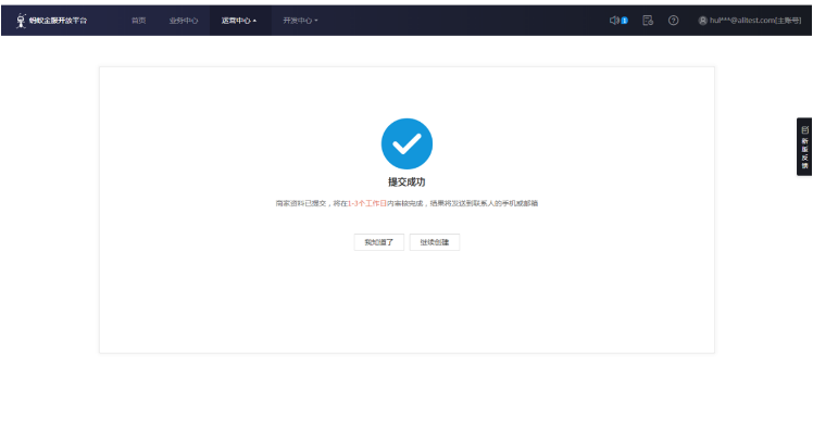 支付宝数字平台，支付宝广告开户价格