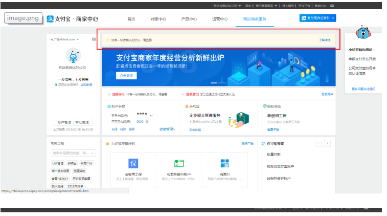 支付宝数字平台，支付宝广告开户价格
