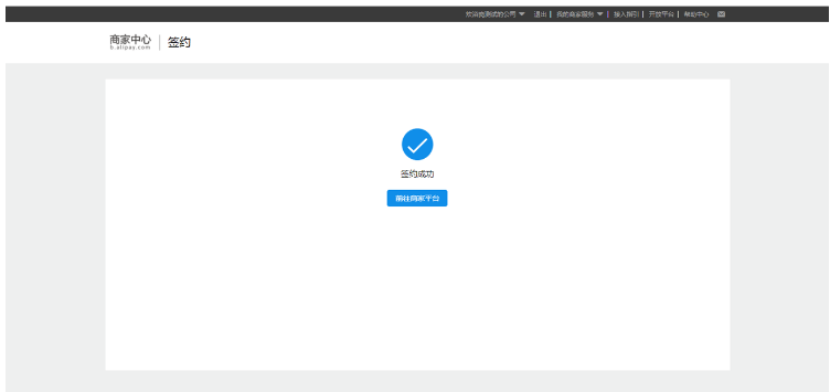 支付宝数字平台，支付宝广告开户价格