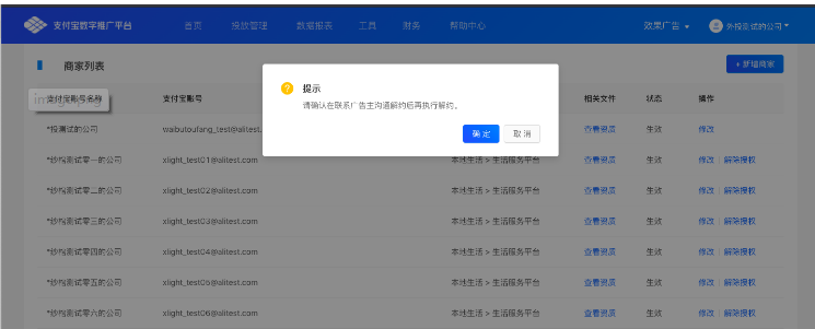 支付宝数字平台，支付宝广告开户价格