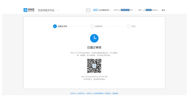 支付宝数字平台，支付宝广告开户价格
