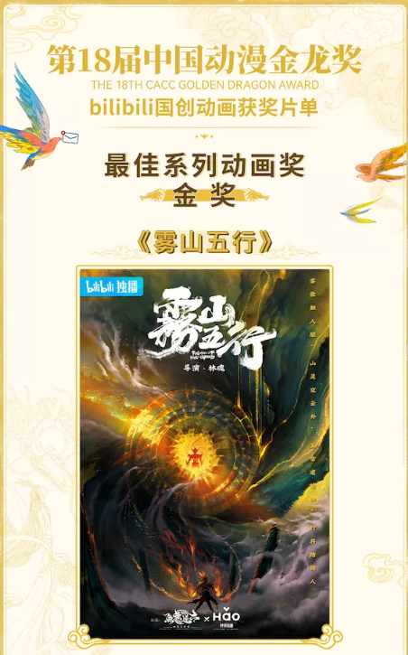 哔哩哔哩广告推广：B站快报