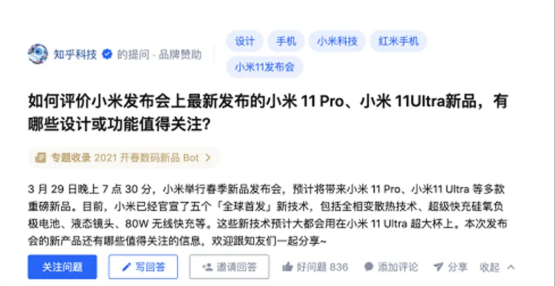 3C 数码如何通过知乎视频答主制造爆款内容