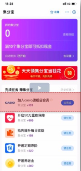 支付宝轻店入会cpa资源投放怎样做？