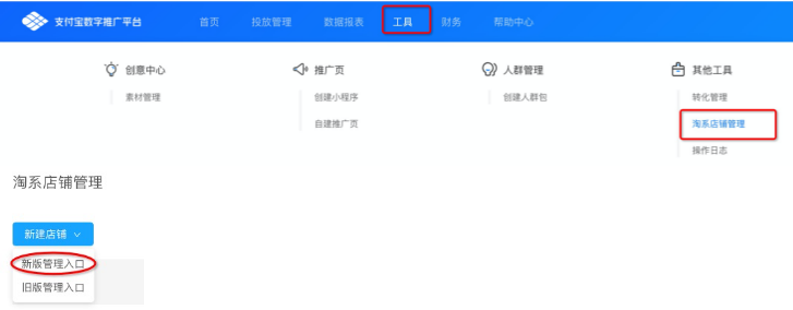 支付宝轻店入会cpa资源投放怎样做? 支付宝轻店入会cpa资源投放怎样做?