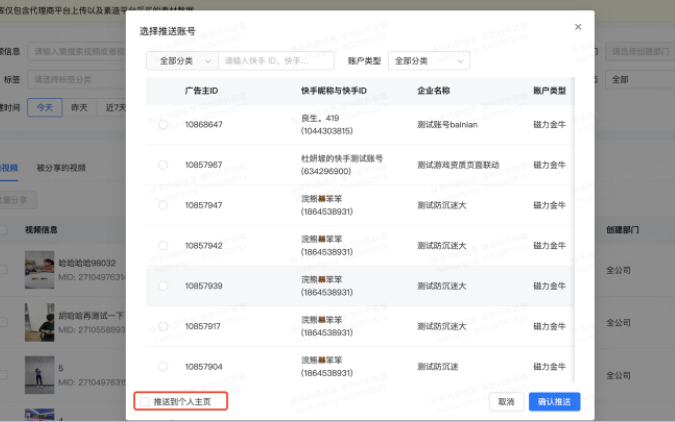 快手广告素材管理一期功能操作介绍 | 快手广告开户代理商