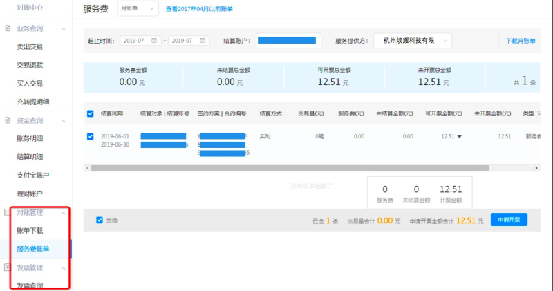 支付宝广告怎么充值？支付宝余额充值介绍！