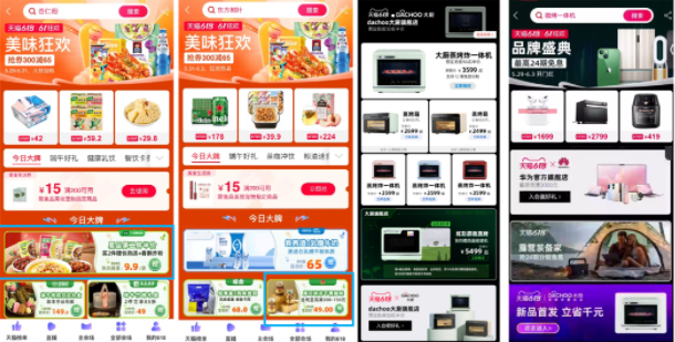 优酷广告推广：《小仙女的美食魔盒》以生态助力品牌大促营销！