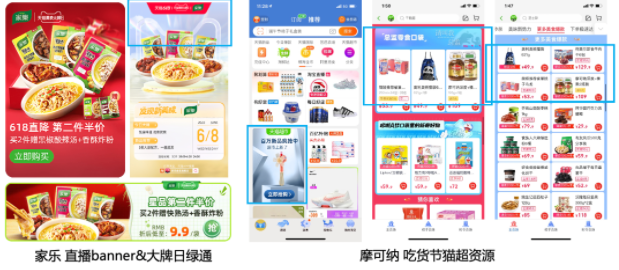 优酷广告推广：《小仙女的美食魔盒》以生态助力品牌大促营销！