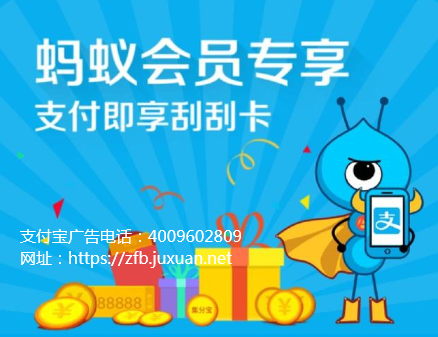 有赞结盟支付宝代理商同城零售波澜再起！