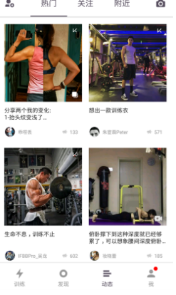 keep推广用户成长体系：浅析「KEEP」的用户成长体系