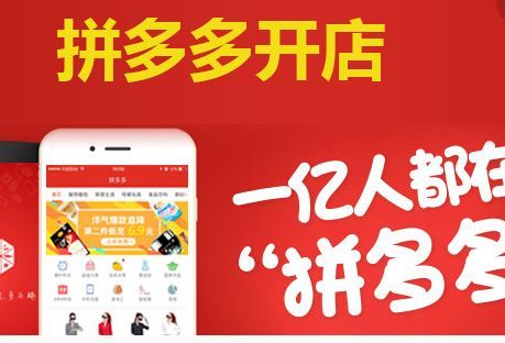 拼多多开店需要办理营业执照吗？揭秘开店前的关键步骤