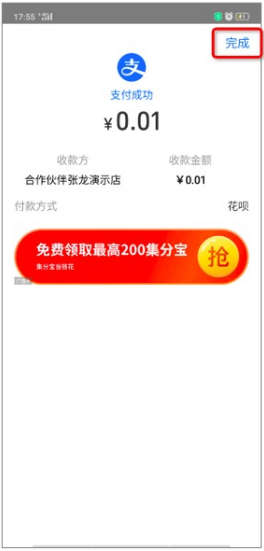 支付宝完成页cpc大图教您做好。