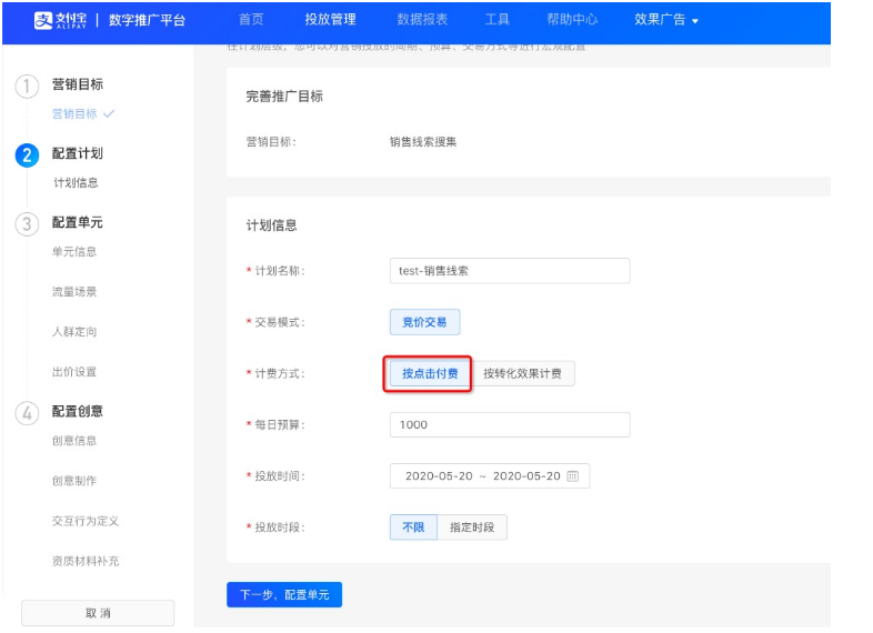 支付宝完成页cpc大图教您做好。