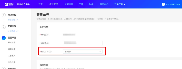 支付宝信息流开户登录入口为您量身定做