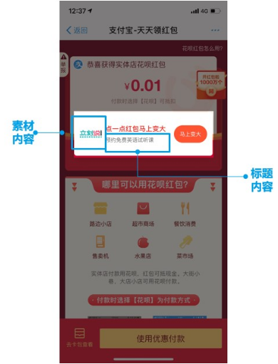 支付宝信息流开户登录入口为您量身定做
