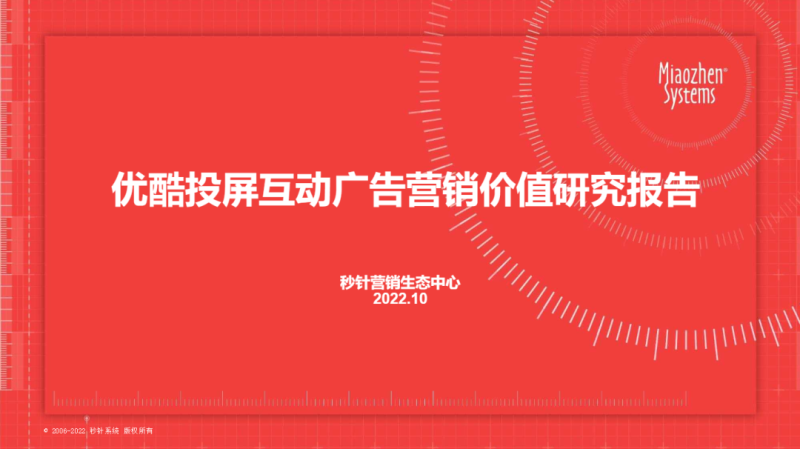 优酷11月累计斩获35项大奖领先行业 | 优酷营销推广