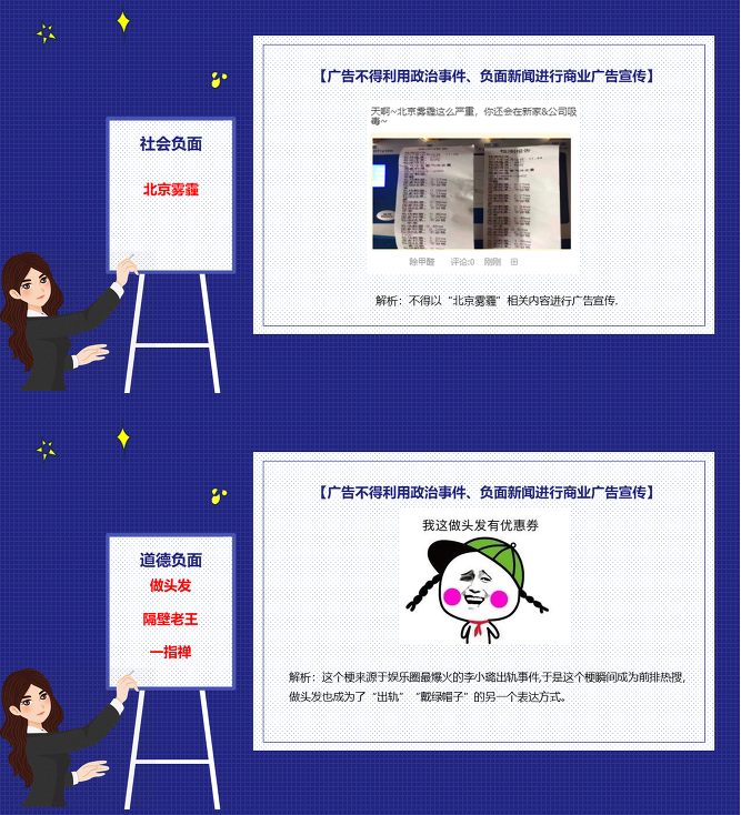 驾考宝典广告公司中那些热点事件相关广告素材的审核Tips！