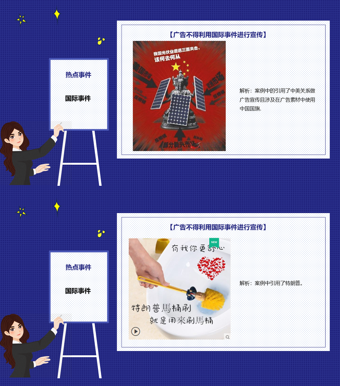 驾考宝典广告公司中那些热点事件相关广告素材的审核Tips！