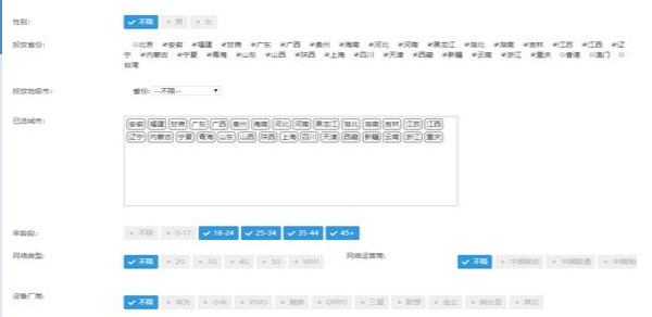 东方头条开户多少钱？应该如何投放广告？