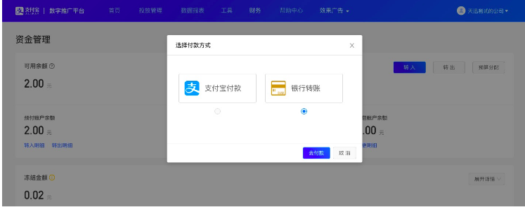 委托人账户管理，支付宝开户平台