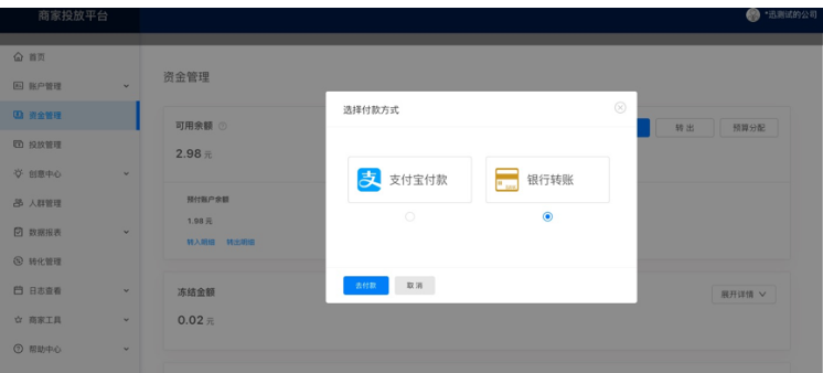 委托人账户管理，支付宝开户平台