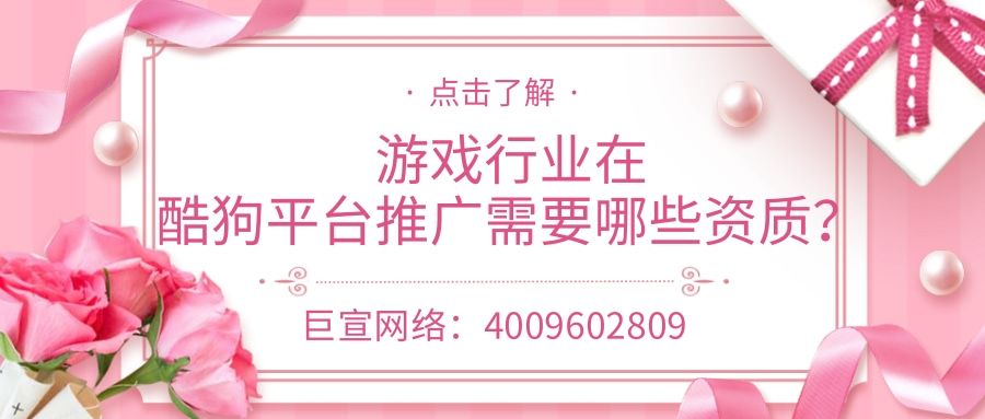 为您介绍在酷狗音乐平台推广所需资质！