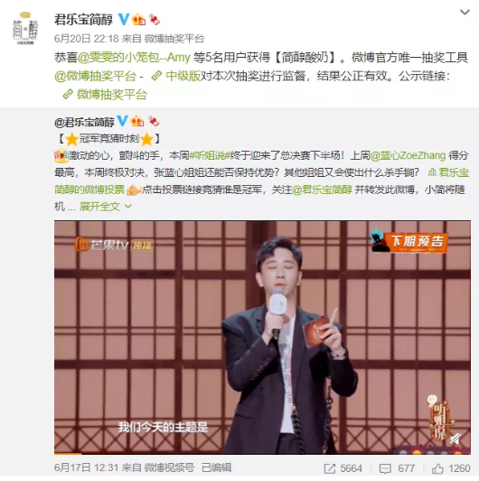 《听姐说》高热强势出圈霸榜！圆满收官！尚雯婕获得冠军