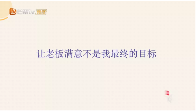 《初职》最终回汇报！孟羽童汇报听哭张萌！王玥对张翰霸总式宠员工很受用