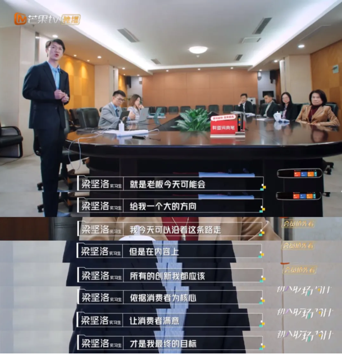 《初职》最终回汇报！孟羽童汇报听哭张萌！王玥对张翰霸总式宠员工很受用