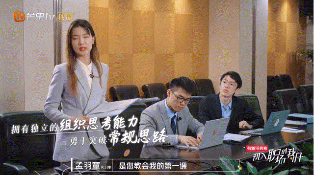 《初职》最终回汇报！孟羽童汇报听哭张萌！王玥对张翰霸总式宠员工很受用