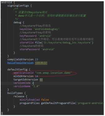 高德地图广告平台：获得Key-创建工程-开发指南-Android定位SDK
