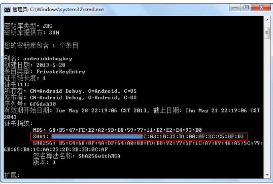 高德地图广告平台：获得Key-创建工程-开发指南-Android定位SDK
