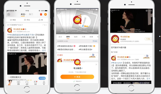 微博超级粉丝通广告落地页样式有哪些？