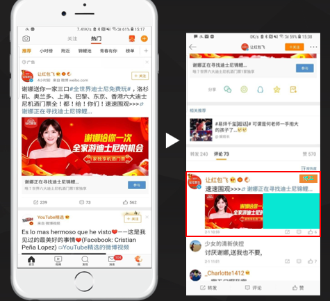 微博超级粉丝通广告落地页样式有哪些？