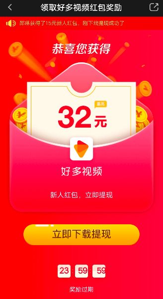 好多视频投放的爱奇艺开屏广告