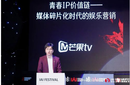 芒果TV广告营销中心总经理方菲：要打造青春活力IP价值链！