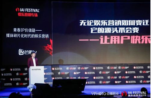 芒果TV广告营销中心总经理方菲：要打造青春活力IP价值链！