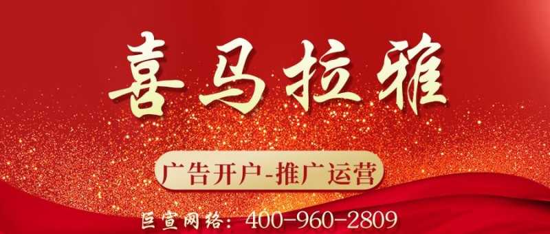 什么是喜马拉雅声音流广告？有什么优势？—喜马拉雅广告