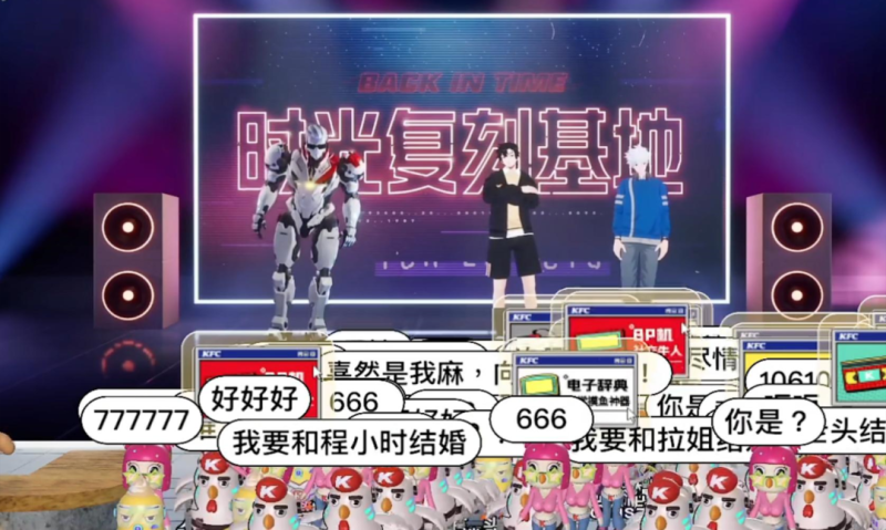 肯德基在B站广告营销​攒了个局，纸片人老公老婆和你一起云蹦迪